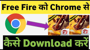 Experience one of the best battle royale games now on your desktop. Free Fire Ko Chrome Se Kaise Download Karen How To Download Free Fire In Chrome In Hindi Youtube