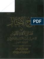 We did not find results for: Nahj Al Balagha ÙƒØªØ§Ø¨ Ù†Ù‡Ø¬ Ø§Ù„Ø¨Ù„Ø§ØºØ© Ù„Ù„Ø§Ù…Ø§Ù… Ø¹Ù„ÙŠ Ø¨Ù† Ø§Ø¨ÙŠ Ø·Ø§Ù„Ø¨ Ø¹Ù„ÙŠÙ‡ Ø§Ù„Ø³Ù„Ø§Ù…