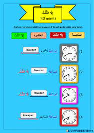 Waktu sekarang yang tepat, zona waktu, perbedaan waktu, waktu matahari terbit / matahari arab saudi didalam peta. Kafa Tahun 4 Bahasa Arab Jam Dan Waktu 40 Minit Worksheet
