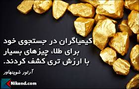 Image result for ‫آرتور شوپنهاور‬‎