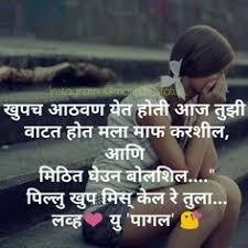 90 Marathi Status Ideas Marathi Status Marathi Quotes Status Royal मराठी ऍटिट्यूड स्टेटस खास तुमच्यासाठी. marathi status marathi quotes