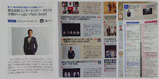 徳永英明ライブ2月24日放送＆インスタ - 徳永英明ファンブログ□希望の星 cafe