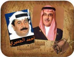 القصائد آلم غناه للأسطورة الأمير بدر بن عبدالمحسن