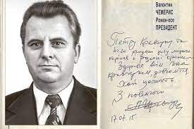 Stamp of ukraine s1354.jpg 952 × 670; U 1942 Roci Leonid Kravchuk Iz Tovarishem Nakolyaduvali 40 Karbovanciv Volin Nezalezhna Gromadsko Politichna Gazeta