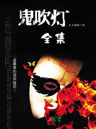 A human lights the candle and the ghosts blow it out. Ghost Blows Out The Light Novel Updates