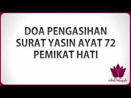 Khasiat surat yasin ayat 72 untuk mendekatkan jodoh dengan orang yang anda cintai. Doa Pengasihan Surat Yasin Kirakapamungkas Wa 087748812300 Youtube