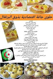 Pin By Chahi On Gateau Cooking Recipes Food Recipes