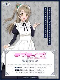 キュアメイドカフェ