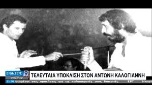 Ο αντώνης σαμαράκης γεννήθηκε στην αθήνα το 1919. W161 Pekwezg7m