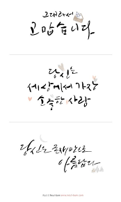 1번째 이미지 손글씨 응원 문구 사랑 카드