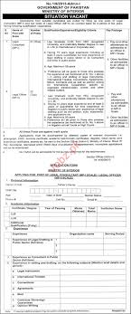 Ministry Of Interior Jobs 2020 For Legal Consultant 2021 Job Advertisement Pakistan To apply for these jobs, you need to follow the following steps: