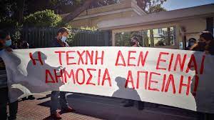 Πατήστε για κυριακές εδώ και για άλλες μέρες εδώ, για να δείτε τις δημόσιες δομές που μπορείτε να επισκεφθείτε για να υποβληθείτε σε δεύτερο δωρεάν τεστ ταχείας ανίχνευσης αντιγόνου προς. Kamia Skepsh Gia Logokrisia Kai Efarmogh Toy Tromonomoy Sthn Texnh 902 Mobile