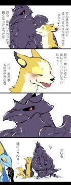 comic infinito おしゃれまとめの人気アイデア pinterest mishy fus ドラゴン ポケモン ポケモン ヌメラ