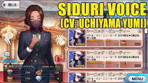 Siduri Battle in New York 2019 Voice Lines (CV: Uchiyama Yumi) シドゥリ  イベントページボイス集 【Fate/Grand Order】 - YouTube
