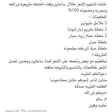 تنعيم الشعر Hair Care Recipes Hair Growth Diy Beauty Skin Care Routine