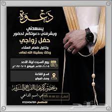 Biglietti di invito per la festa di fine anno scolastico Ø¯Ø¹ÙˆØ§Øª Ø¨Ø·Ø§Ù‚Ø© Ø¯Ø¹ÙˆØ© Ø²ÙˆØ§Ø¬ Ø¬Ø§Ù‡Ø²Ø© ÙØ§Ø±ØºØ© Ù„Ù„Ø±Ø¬Ø§Ù„