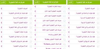 عدد قواعد اللغة الانجليزية تعلم بسهولة وحب اللغة اجمل بنات