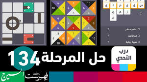 سيارة يابانية من 5 حروف درب التحدي. Ø¯Ø±Ø¨ Ø§Ù„ØªØ­Ø¯ÙŠ 134 Youtube