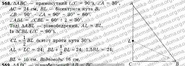 Решебник гдз алгебра 7 класс. Vprava 568 Geometriya Ister Gdz 7 Klas