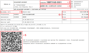 Elektronnyj Bilet Na Poezd Polnaya Instrukciya Travelbook Ua
