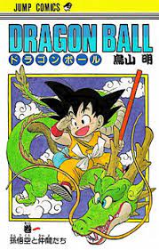 The first dragon ball series. Dragon Ball Manga Wikipedia