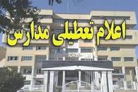 نتیجه تصویری برای ایا مدارس شیراز فردا 22 دی تعطیل است
