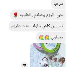 بيت العائلة on instagram اوردر زبونتنا الذوق والراقية الف عافيه حبيبتي مهنايه بيهم وعاشت