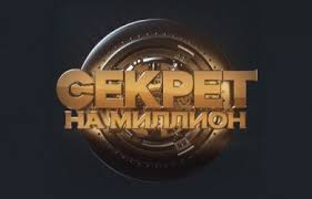 смотреть нтв канал тв онлайн бесплатно в хорошем качестве Sekret Na Million Lyubov Uspenskaya 30 04 2018 Novyj Vypusk Smotret Onlajn Nissan Logo Vehicle Logos Nissan