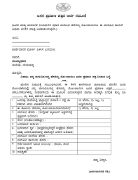 Death Certificate Request Letter Format In Kannada Fill Online Printable Fillable Blank Pdffiller