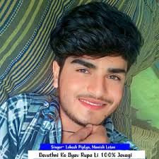 Chhori Ton Do Hi Din Baat Kari Chi