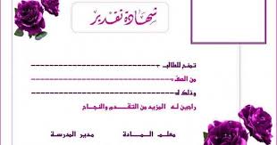 الفيديو اللي الناس بدور عليه كامل احمد ونهي للكبار فقط اعملوا شير واشتركوا في القناه. ØµÙˆØ± Ø´Ù‡Ø§Ø¯Ø§Øª ØªÙ‚Ø¯ÙŠØ± 2021 ÙØ§Ø±ØºØ© Ø¬Ø§Ù‡Ø²Ø© Ù„Ù„ÙƒØªØ§Ø¨Ø© Ø¹Ù„ÙŠÙ‡Ø§ Ù…ØµØ±Ø§ÙˆÙ‰ Ø§Ù„Ø´Ø§Ù…Ù„