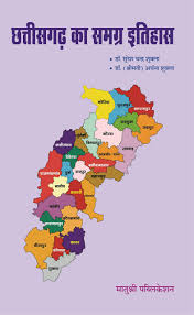 Download cg tourism app for chhattisgarh tourism place. Buy Chhattisgarh Ka Samagra Itihas Book Online At Low Prices In India Chhattisgarh Ka Samagra Itihas Reviews Ratings Amazon In