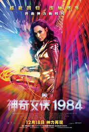 It's called wonder woman 1984, and filming finished up last december. Wonder Woman 1984 Bows To 38 5m Overseas Struggles In China Deadline