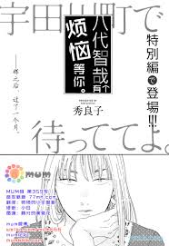 发掘 名著 背后 的 冰菓 阴阳师 成人 故事 满足 你的 好奇心