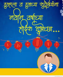 Download, share or upload your own one! Best Happy New Year Sms Marathi Happy New Year 2020 Wishes In Marathi 1076x1312 Wallpaper Teahub Io