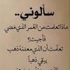 خلفيات جديدة اوى للنسخ على الموبايل روعة و قوية و مؤثرة اوى ، اوى تناسب الجميع ، صور روعة اوى للنسخ على الفون و لنشر كذلك ، كلام رائع و معبر و مؤثر , صور عليها كلام. 1