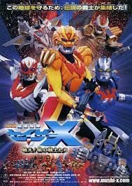 Chousei Kantai Sazer-X the Movie: Fight! Star Warriors (2005) - IMDb