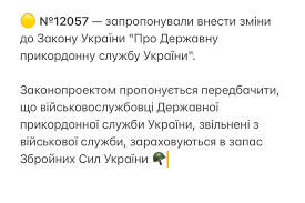 вчора вчера Верховная Рада Украины приняла ряд важных решений среди них: продление срока действия военного положения и срока проведения всеобщей мобилизации в Украине; в целом № № 11225-внесли изменения в некоторые