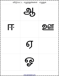 Preschool Worksheets On Family In Tamil Worksheet Book Photo Inspirations Samsfriedchickenanddonuts
