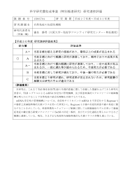 Tlr 発見以前は、食細胞は単に病原体を 貪食して退治するだけと考えられてい た。 審良静男教授自然免疫分野、山本雅裕教授感染病態分野、佐藤慎太郎特任准教授粘膜ワクチンプロジェクトがトムソン・ ロイターによる 2016 年 highly cited researcher に. Https Kaken Nii Ac Jp En File Kakenhi Project 15h05704 15h05704 Kenkyu Shinchoku Hyoka Keka Ja Pdf