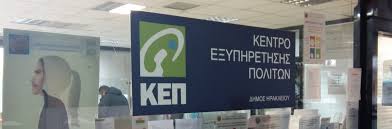 Κι αυτό γιατί δημοσιεύθηκε σήμερα σε φεκ η απόφαση του υπουργού εργασίας γιάννη βρούτση που καθορίζει την κατανομή θέσεων προς τα προστατευόμενα άτομα του ν. Nea Prokhry3h Gia Monimes Proslhpseis Sta Kep