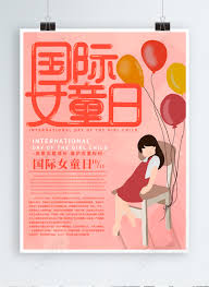 These free and printable posters will help you raise. Original Illustration Pink Cute International Girl Day Poster Template Image Picture Free Download 732370717 Lovepik Com