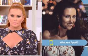 Μια νέα καταγγελία για πασίγνωστο και αγαπημένο ηθοποιό έφερε η ηλιάνα αραβή στο φως της δημοσιότητας μέσα από την εκπομπή της σίσσυς χρηστίδου, «έλα χαμογέλα» στο open. Divsyixivjs8sm