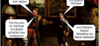 See more ideas about memes, funny memes, stupid memes. Panellhnies Pitsirikos