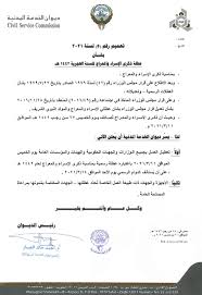 الإجازات الدينية في السعودية 2021. Ø¹Ø·Ù„Ø© Ø§Ù„Ø§Ø³Ø±Ø§Ø¡ ÙˆØ§Ù„Ù…Ø¹Ø±Ø§Ø¬ Ø§Ù„Ø§Ù…Ø§Ø±Ø§Øª 2021