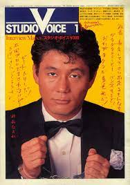studio voice 映画 ポスター 昔の広告 懐古