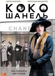 коко шанель фильм 2009 смотреть онлайн в хорошем качестве Koko Shanel Coco Chanel 2008 Smotret Onlajn V Horoshem Kachestve