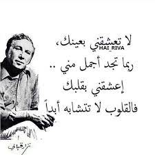 نزار قباني laughing quotes romantic words words quotes