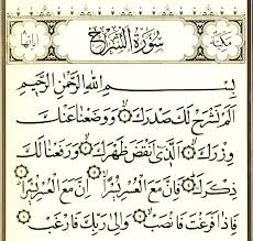 Bacaan surat al insyirah lengkap arab, latin & terjemahan indonesia. Sura Al Sharh Wikishia