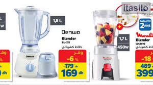 آخر عروض مرجان في الأواني المنزلية لهذا الشهر Marjane Maroc Catalogue Youtube